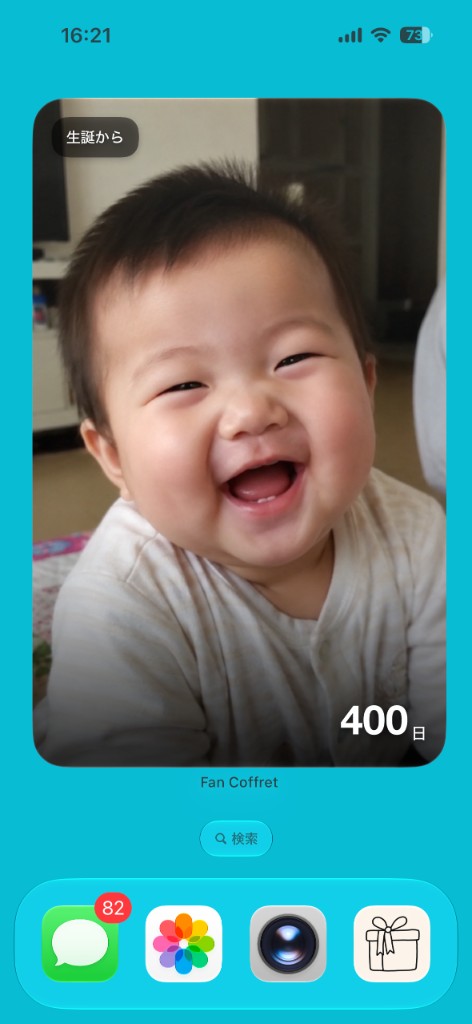 ホーム画面ウィジェットに「生誕から400日」と表示